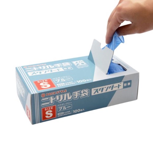 ニトリルゴム手袋 S 青・粉無 スタンダード パックスタイル