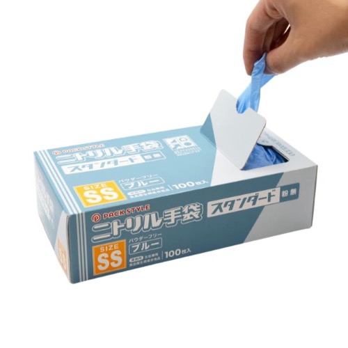 ニトリルゴム手袋 SS 青・粉無 スタンダード パックスタイル