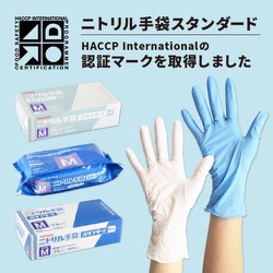 パックスタイル PSニトリル手袋袋入 スタンダード 青･粉無 SS