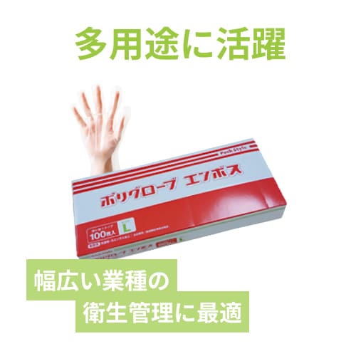 ポリエチレン手袋 L 半透明・外エンボス パックスタイル