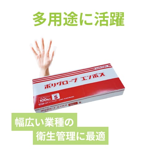 ポリエチレン手袋 S 半透明・外エンボス パックスタイル