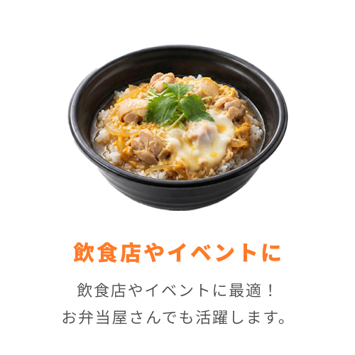 パックスタイル どんぶり容器 耐熱どんぶり容器 YS丼 D-3 黒