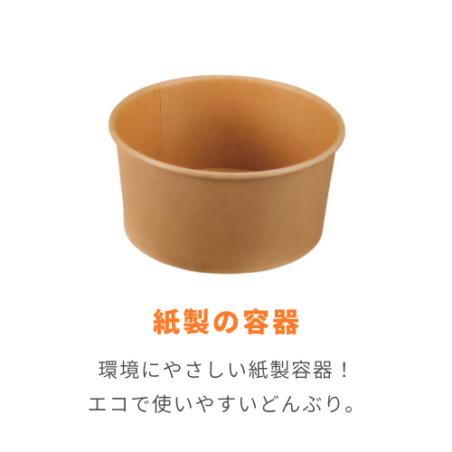 パックスタイル どんぶり容器 未晒 クラフト カップ 浅型 1000mL 本体
