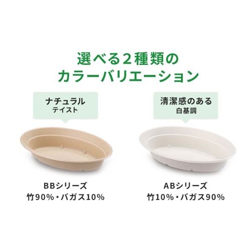 パックスタイル バガス容器 ABカレー C-1 ラミ 本体