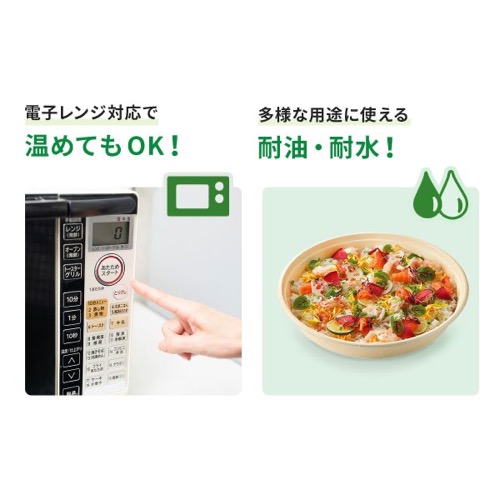 パックスタイル バガス容器 BB丸桶 6 ラミ 398φ×45H
