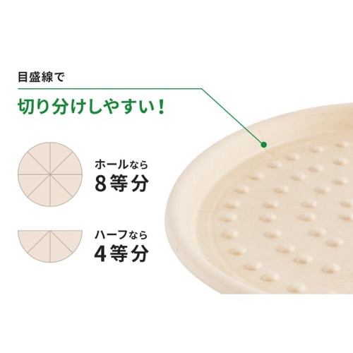 パックスタイル バガス容器 WBピザ 10インチ