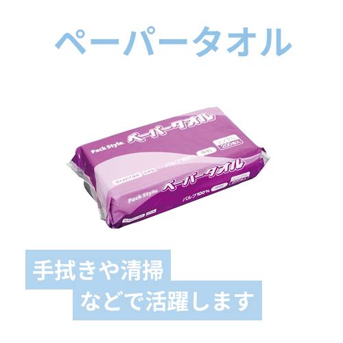 パックスタイル ペーパータオル 中判 シングル バージン紙 1パック200枚入