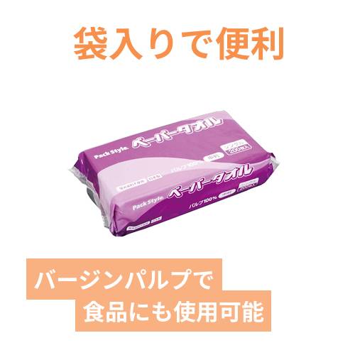 パックスタイル ペーパータオル 中判 シングル バージン紙 1パック200枚入