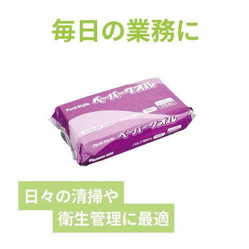 パックスタイル ペーパータオル 中判 シングル バージン紙 1パック200枚入
