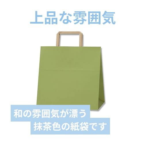 【廃番商品】手提げ紙袋（緑・平紐・幅260×マチ160×高さ260mm）