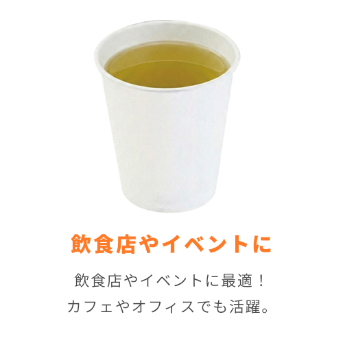 パックスタイル 業務用 紙コップ 白無地 5オンス 156ml
