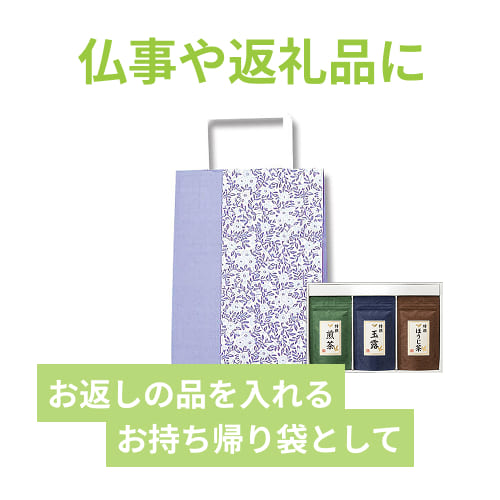 手提げ紙袋（香花・平紐・幅180×マチ60×高さ250mm）