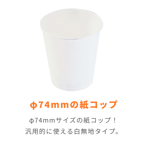 パックスタイル 業務用 紙コップ 白無地 7オンス 211ml