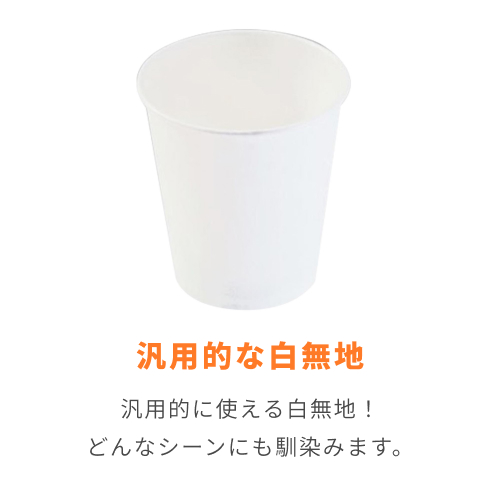 パックスタイル 業務用 紙コップ 白無地 7オンス 211ml