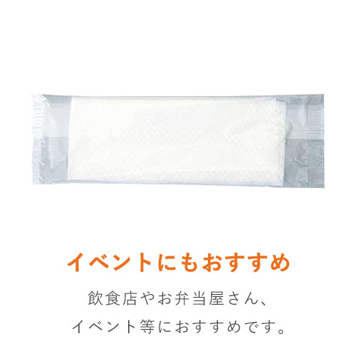 紙おしぼり 中判 平型 白 181×240mm パックスタイル