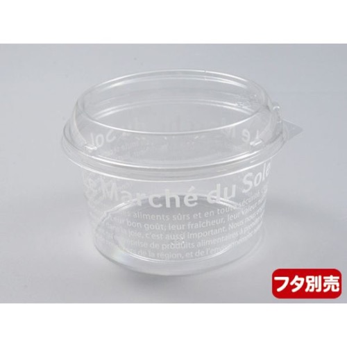 パックスタイル 青果・農産容器 PS マルチカップ650 マルシェ 本体