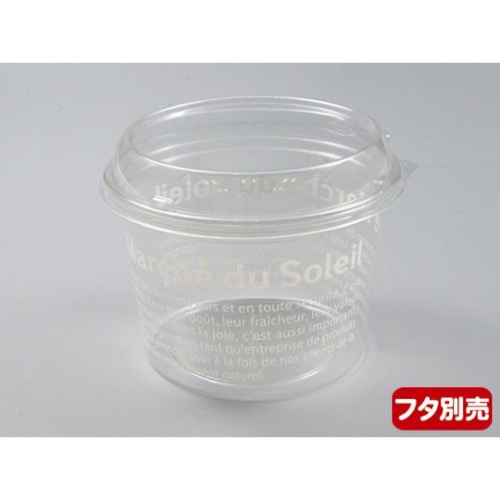 パックスタイル 青果・農産容器 PS マルチカップ700 マルシェ 本体