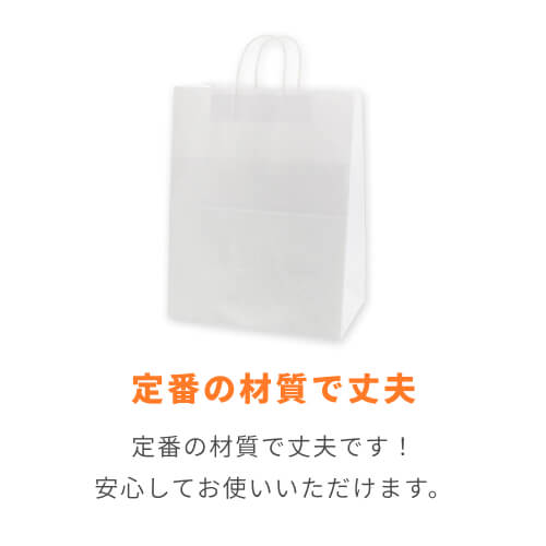 【特別価格】手提げ紙袋（白・丸紐・幅340×マチ220×高さ440mm）