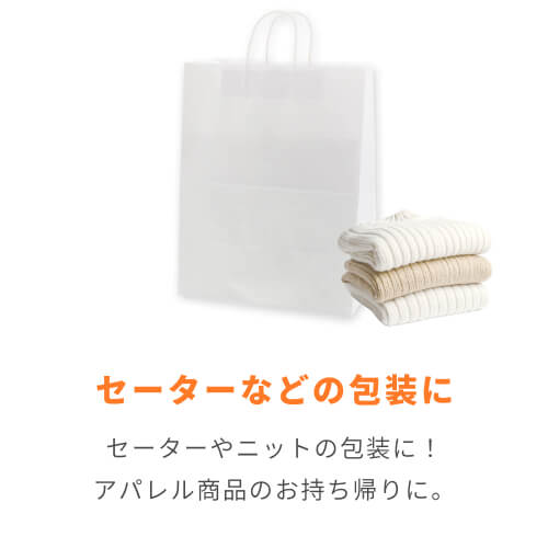 【特別価格】手提げ紙袋（白・丸紐・幅340×マチ220×高さ440mm）