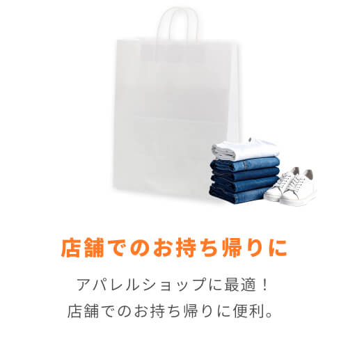 【特別価格】手提げ紙袋（白・丸紐・幅340×マチ220×高さ440mm）