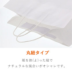 【特別価格】手提げ紙袋（白・丸紐・幅340×マチ220×高さ440mm）