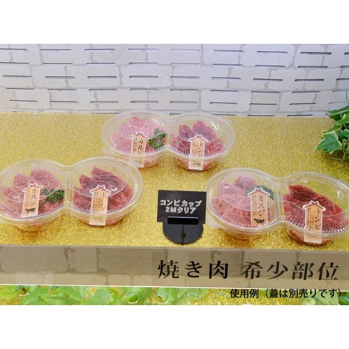パックスタイル 惣菜容器 PS BPコンビカップ2M 本体 クリア