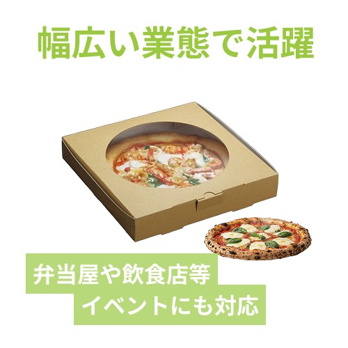 パックスタイル ピザ箱 窓付 ピザボックス 10インチ 未晒クラフト