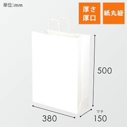 手提げ紙袋（白・丸紐・幅380×マチ150×高さ500mm）