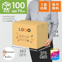【食べチョク ロゴ印刷】【フルカラー・3面】宅配100サイズ ダンボール箱