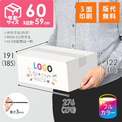 【食べチョク ロゴ印刷】【フルカラー・3面】宅配60サイズ ダンボール箱（白・B5サイズ）