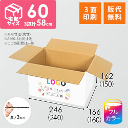 【食べチョク ロゴ印刷】【フルカラー・3面】宅配60サイズ ダンボール箱（白・A5サイズ）