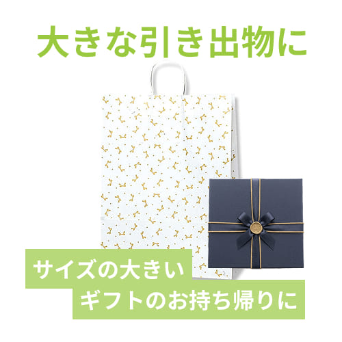 【廃番商品】手提げ紙袋（ニューリボン・丸紐・幅380×マチ150×高さ500mm）