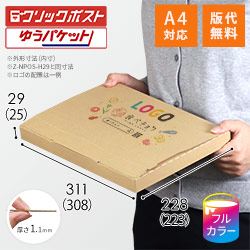 【食べチョク ロゴ印刷】【フルカラー】厚さ3cm・ジッパー付きケース（A4サイズ・シャツ用）