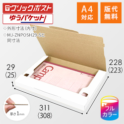 【食べチョク ロゴ印刷】【フルカラー】厚さ3cm・ジッパー付きケース（白・A4サイズ・シャツ用）