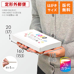 【食べチョク ロゴ印刷】【フルカラー】厚さ2cm・N式ケース（白・A6サイズ）