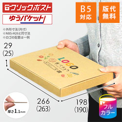 【食べチョク ロゴ印刷】【フルカラー】厚さ3cm・N式ケース（B5サイズ）