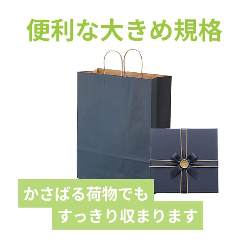 手提げ紙袋（紺・丸紐・幅380×マチ150×高さ500mm）