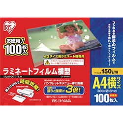 アイリスオーヤマ ラミネートフィルム A4 横型 150μm 100枚（LZY-5A4100）