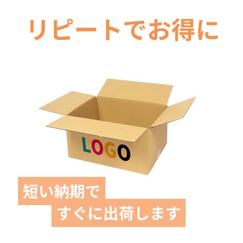 【ロゴ印刷・フルカラー・3面】宅配100サイズ ダンボール箱（DA006）