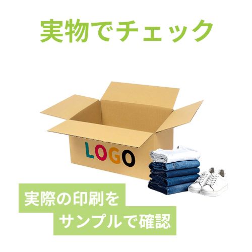 【ロゴ印刷・フルカラー・3面】宅配100サイズ ダンボール箱（DA006）