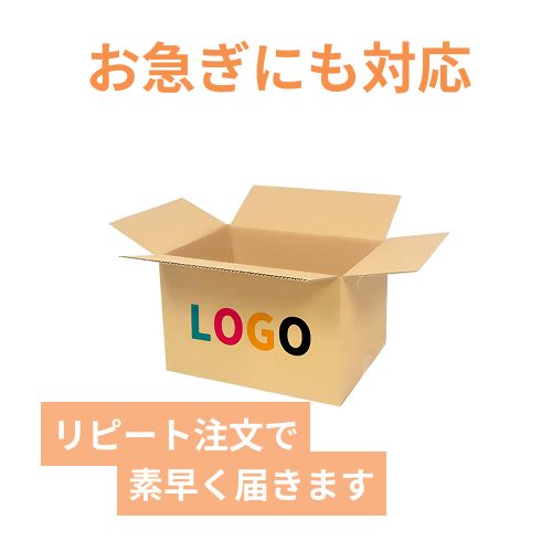 【ロゴ印刷・フルカラー・2面】宅配120サイズ ダンボール箱