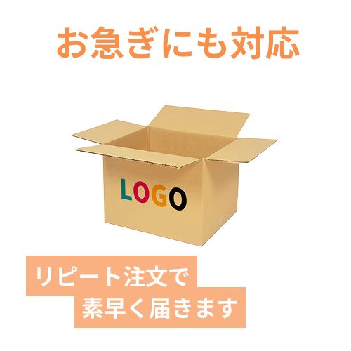 【ロゴ印刷・フルカラー・2面】宅配100サイズ ダンボール箱（DA005）