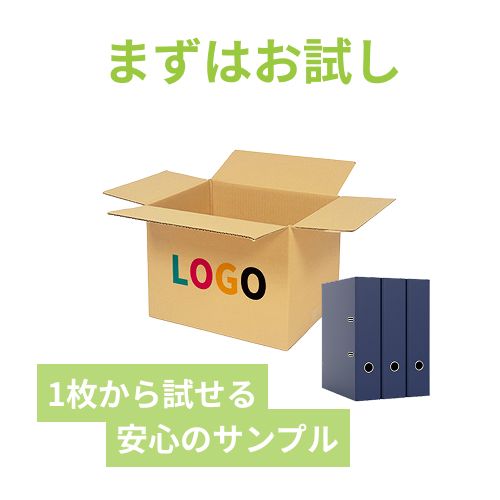 【ロゴ印刷・フルカラー・2面】宅配100サイズ ダンボール箱（DA005）