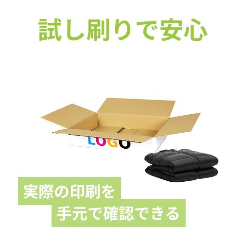 【ロゴ印刷・フルカラー・3面】宅配120サイズ  ダンボール箱（白・薄型）洋服用