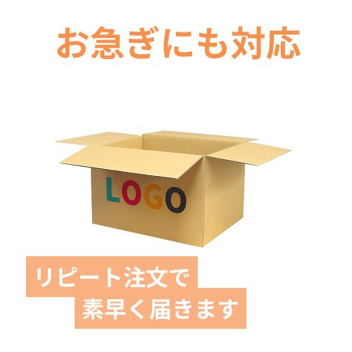 【ロゴ印刷・フルカラー・2面】宅配120サイズ ダンボール箱（引っ越し・梱包用／ A3サイズ）