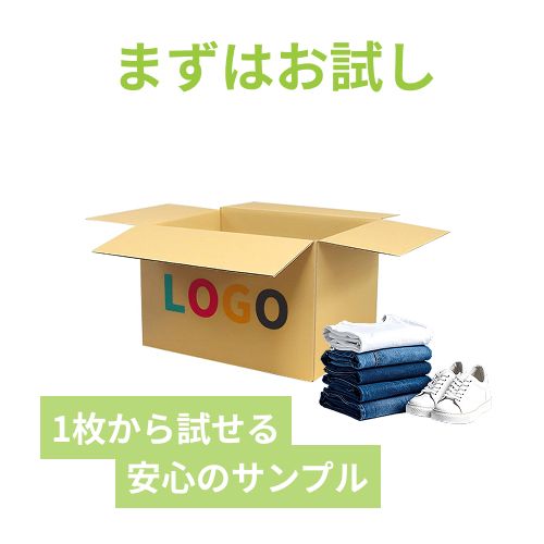 【ロゴ印刷・フルカラー・2面】宅配120サイズ ダンボール箱（引っ越し・梱包用／ A3サイズ）