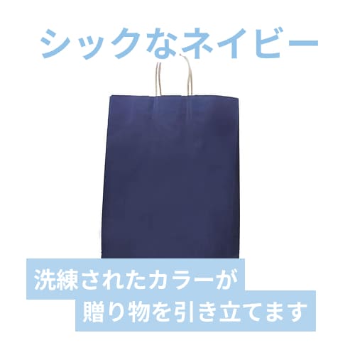 【廃番商品】手提げ紙袋（ネイビー・丸紐・幅380×マチ150×高さ500mm）