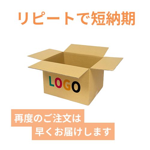 【ロゴ印刷・フルカラー・2面】宅配120サイズ ダンボール箱