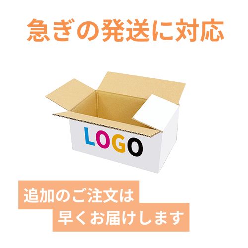 【ロゴ印刷・フルカラー・2面】白色 宅配50サイズ・ダンボール箱（小）