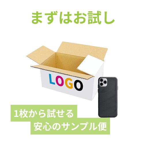 【ロゴ印刷・フルカラー・2面】白色 宅配50サイズ・ダンボール箱（小）